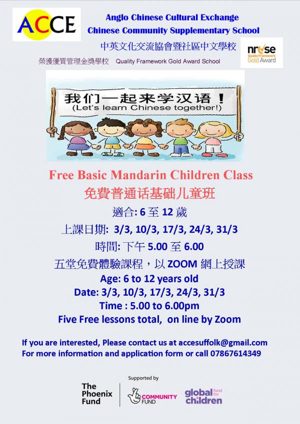ACCE 5 Free Mandarin children class2